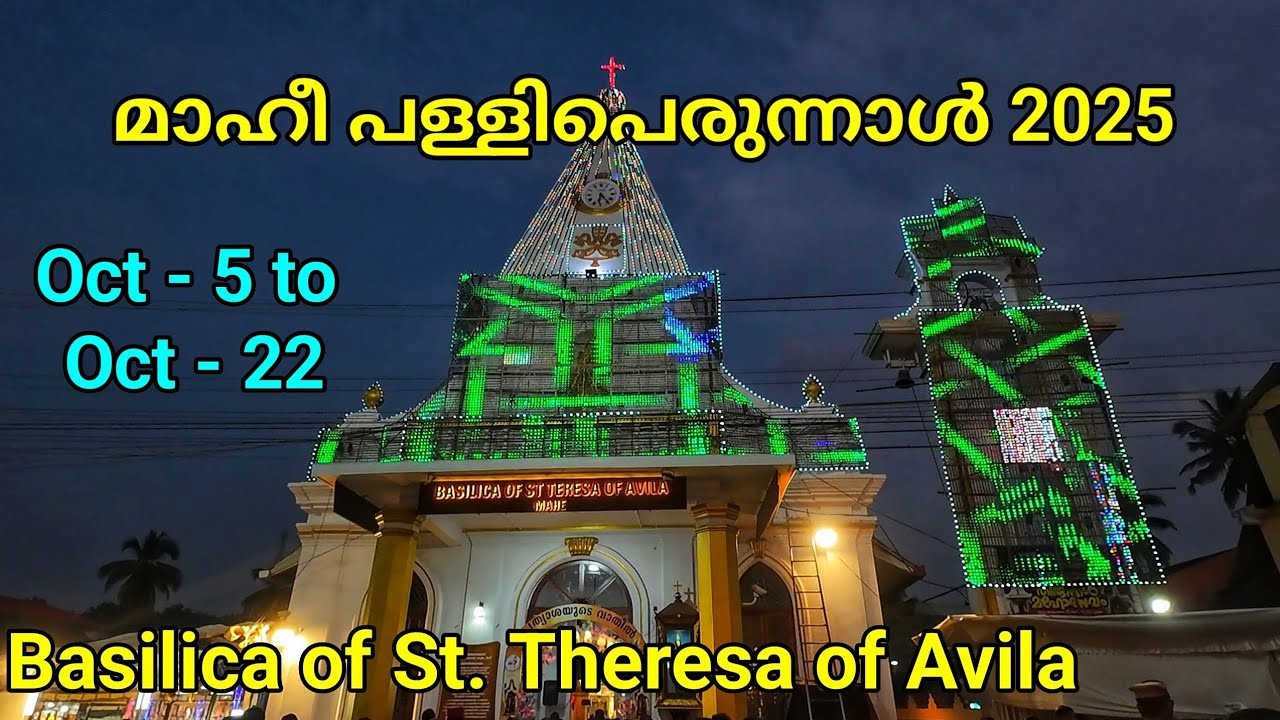 മാഹീ പള്ളിപ്പെരുന്നാൾ 2025 🔥: മാന്ത്രിക നിമിഷങ്ങൾ, മറക്കാനാവാത്ത കാഴ്ചകൾ!
