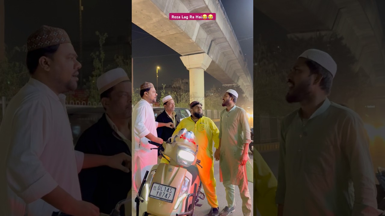 Roza लगरा है😂😂 #shorts #funny #comedy #youtubeshorts #roza #ramadan #atpatanation #trending