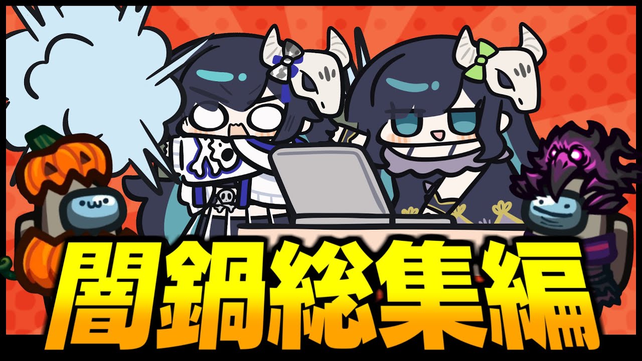 【Among Us】神にダブルキラーに侍に！様々な役職が争うめめ村アモアス総集編10！【ゆっくり実況】