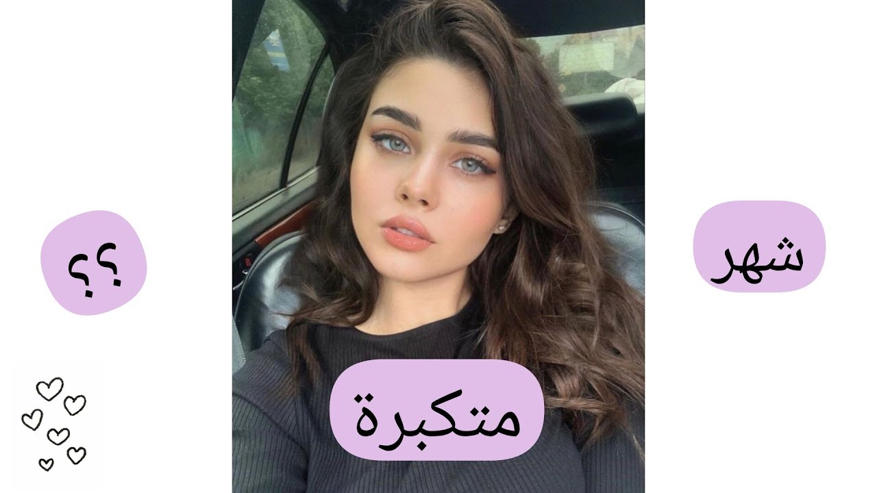ماذا يقول الناس عنك حسب شهر ميلادك🤫💫🌼💜