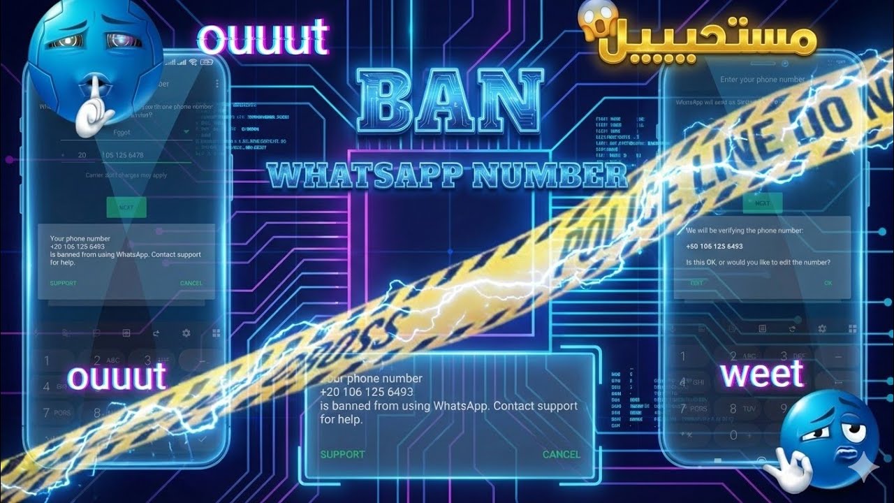 الفيديو المنتظر طريقة حـ⌚ـظ🔥ـر ارقام واتساب انتهاك مشدد  (2026) هتحظر اي رقم بي بلاغات معدوده