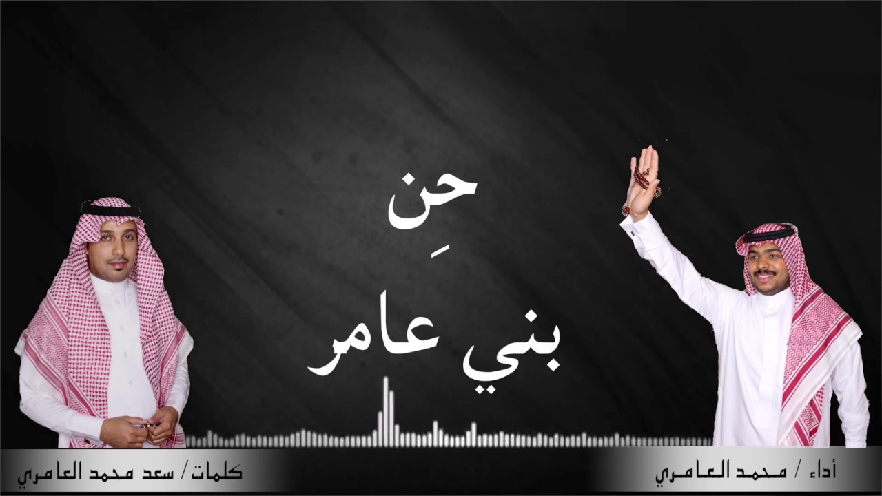 شيلة العوامر  2019 | المدراء