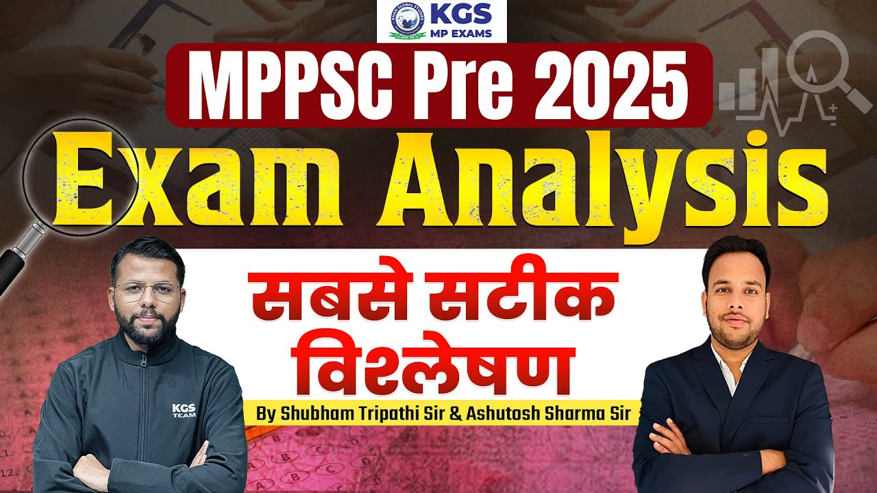 MPPSC Pre 2025 Exam Analysis | MPPSC Pre 2025 Live Analysis | सबसे सटीक विश्लेषण | By KGS MP Team
