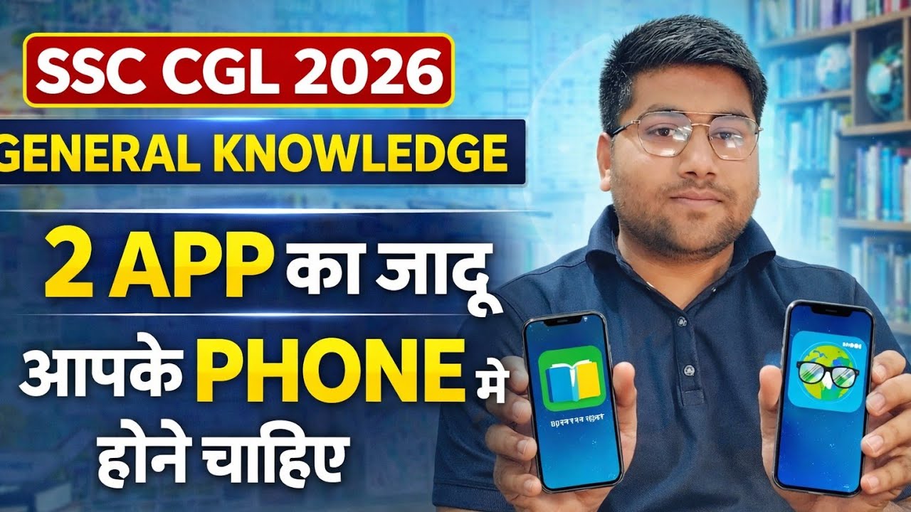 SSC CGL 2026 General Knowledge | 2 Best Apps for GK Preparation 📱 | हर SSC Aspirant के Phone में