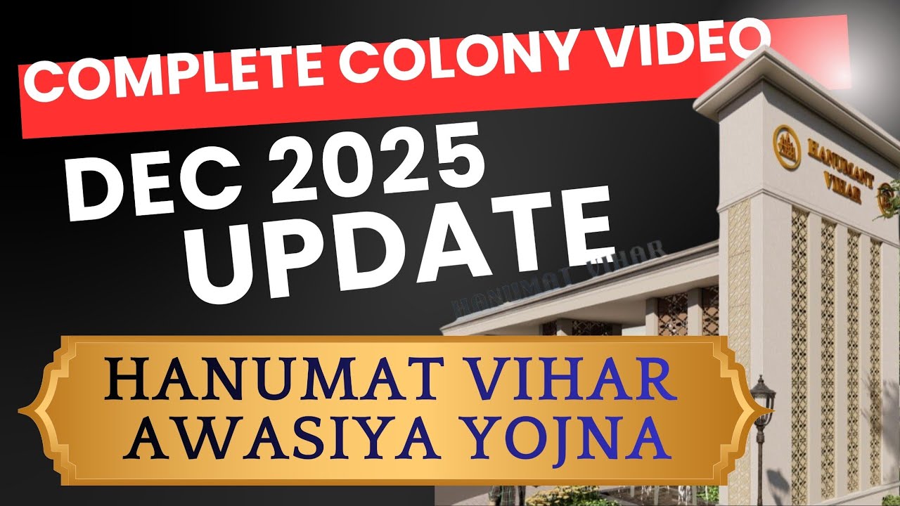 Hanumat Vihar Awasiya Yojna/हनुमत विहार आवास योगना (Vrindavan) Update Dec 2025 video