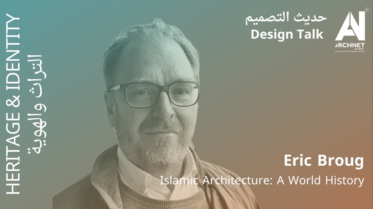 Design Talk - Eric Broug - Islamic Architecture: A World History @EricBroug  #ArchiNet #اركي_نت