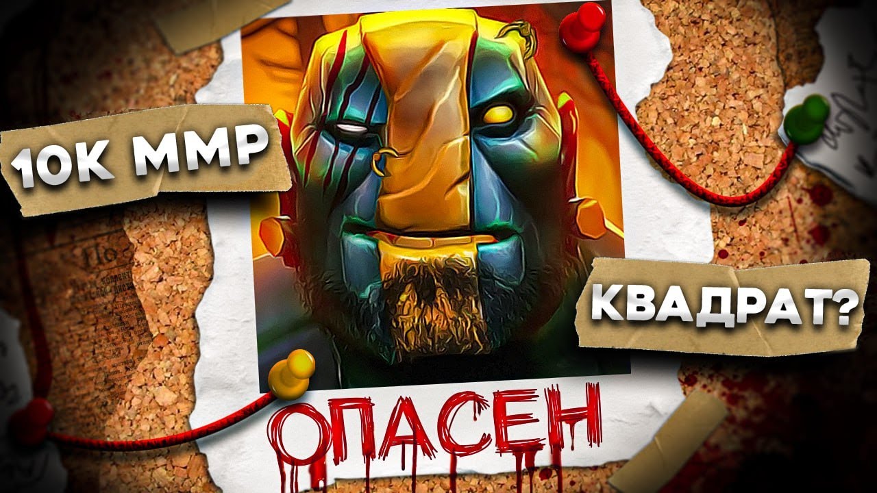 САМЫЙ СИЛЬНЫЙ ПРО ИГРОК НА ХАЙ ММР НАЙДЕН! это... оказался я😳