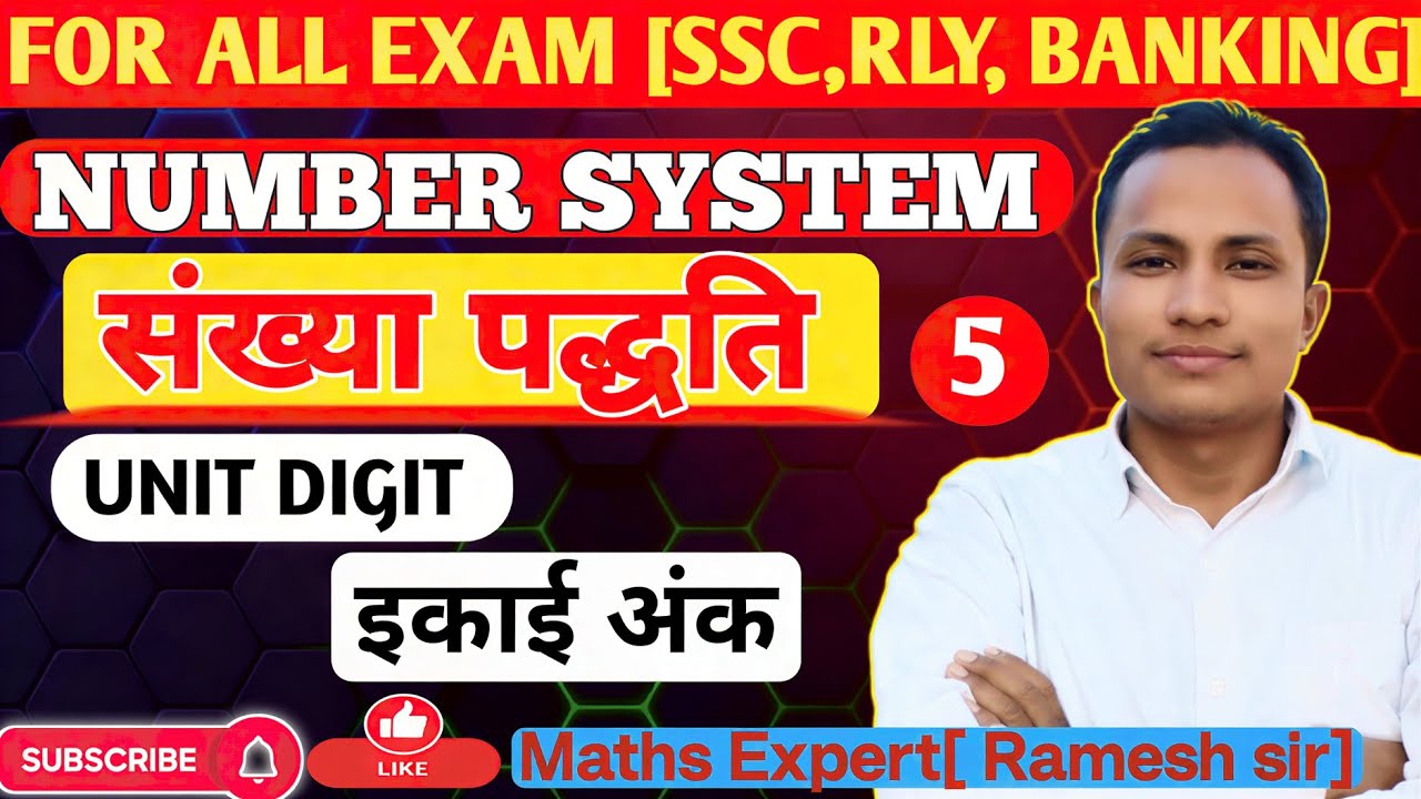 संख्या पद्धति (Number System) Day 5 || All Type Complete by Ramesh sir || #allgovernmentexam