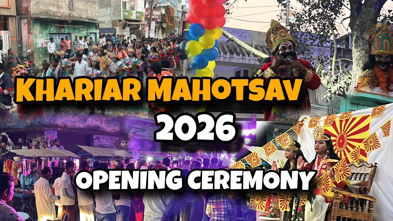Khariar Mahotsav 2026 Opening Ceremony!2026 Khariar Mahotsav!Khadial Mohatsav 2026!Khariar Mahotsav