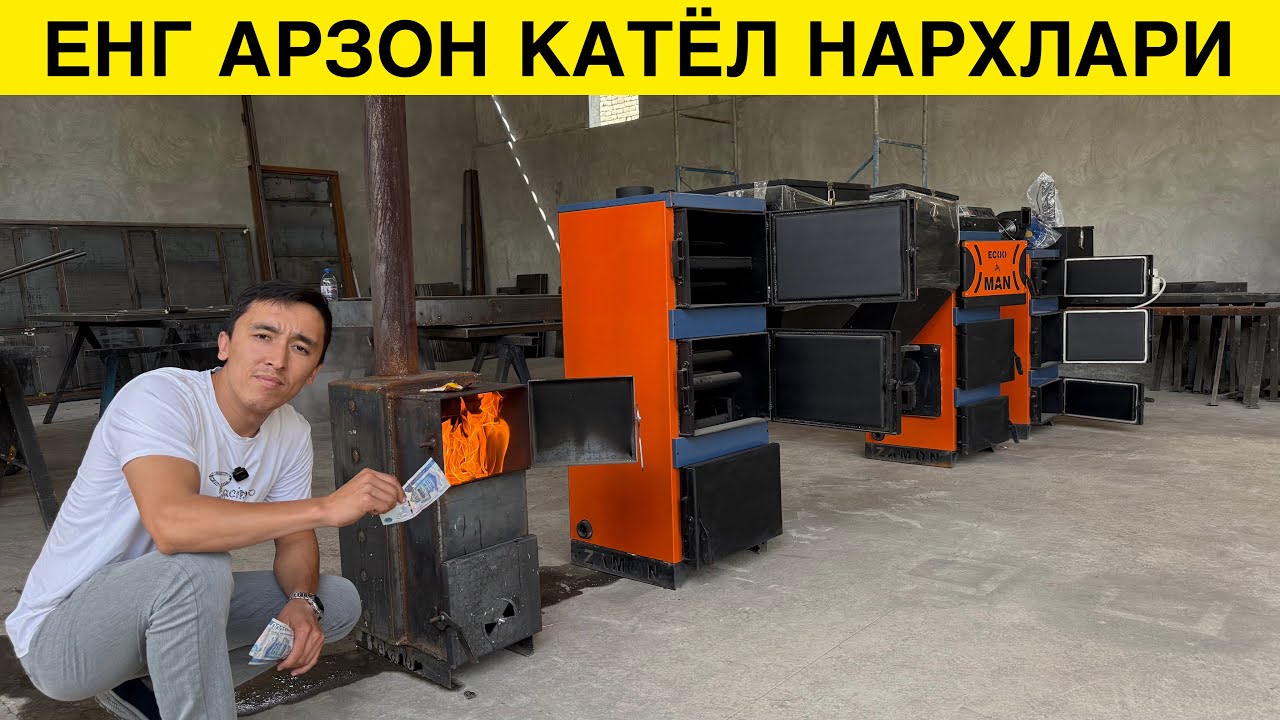ЕНГ АРЗОН КАТЁЛ НАРХЛАРИ 2025 ЙИЛ/ 5 XONA UY QANCHA TUSHADI KATYOL