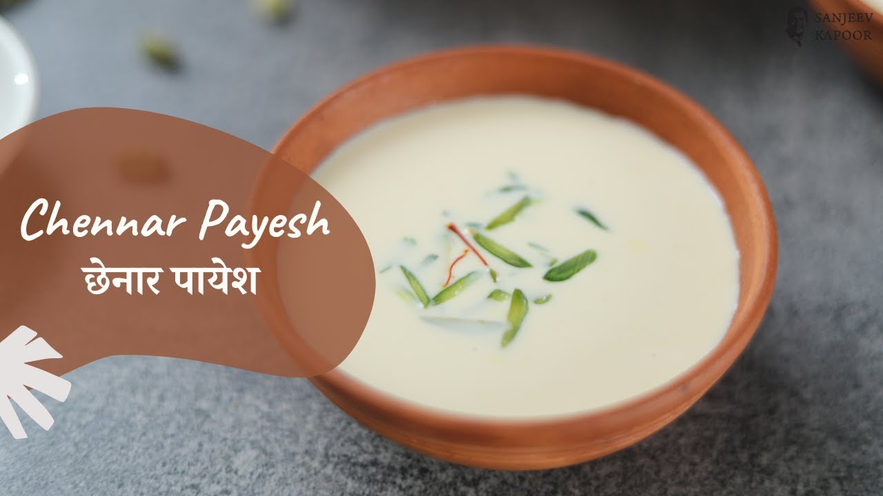 Chennar Payesh | छेनार पायेश | Bengali Recipes | Sanjeev Kapoor Khazana