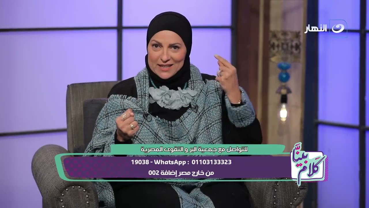 د, رانيا حمدي في ضيافة بينا كلام | الثلاثاء 20 يناير 2026