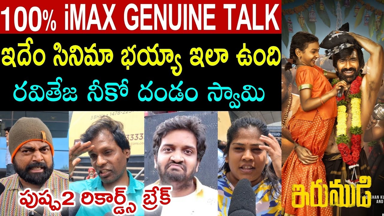 Irumudi Movie Genuine Public Talk | Irumudi Public Review | Irumudi Public Response | Ravi Teja 
