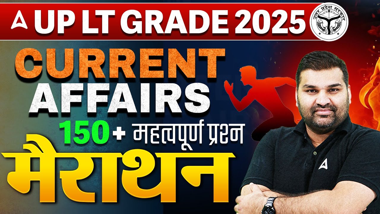 UP LT GRADE 2025 Current Affairs Marathon | 150+ महत्वपूर्ण प्रश्न | By Gaurav Sir