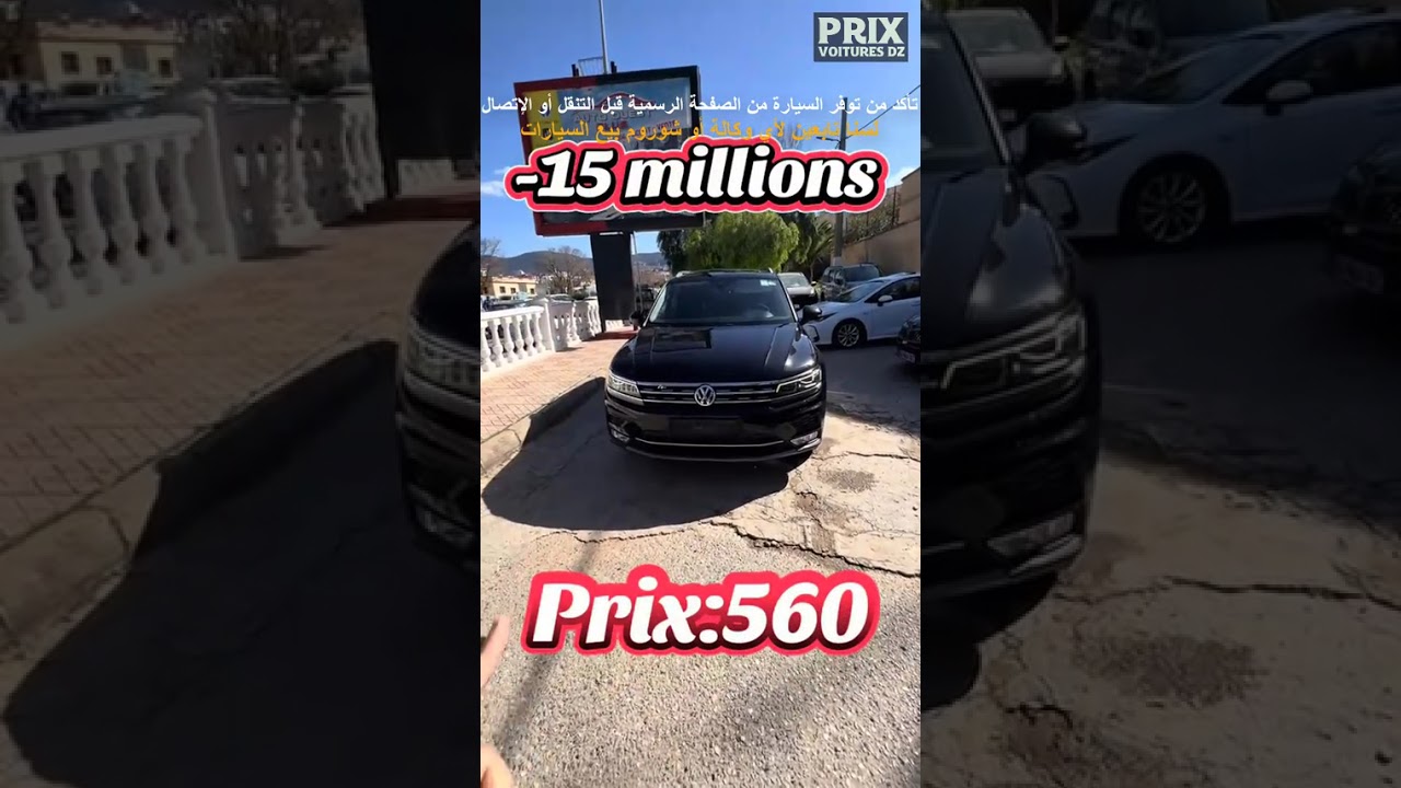 🔥 أسعار السيارات الجديدة و المستعملة اليوم عند Auto ouest plus 🚗