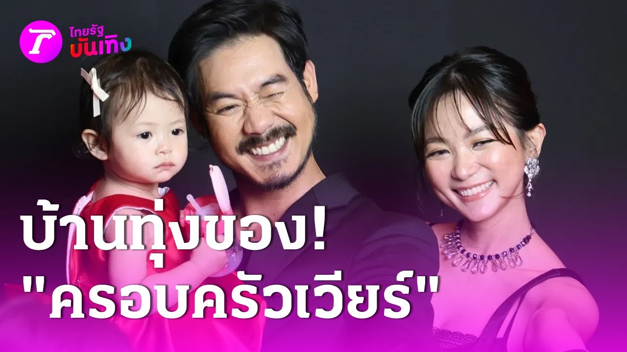 บ้านทุ่งของ 