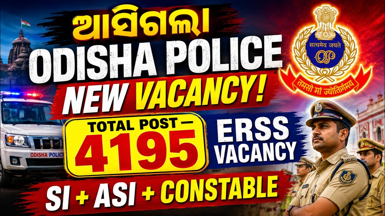 Odisha Police Recruitment 2026 | Odisha Police 2026 Vacancy | Odisha Police New Update