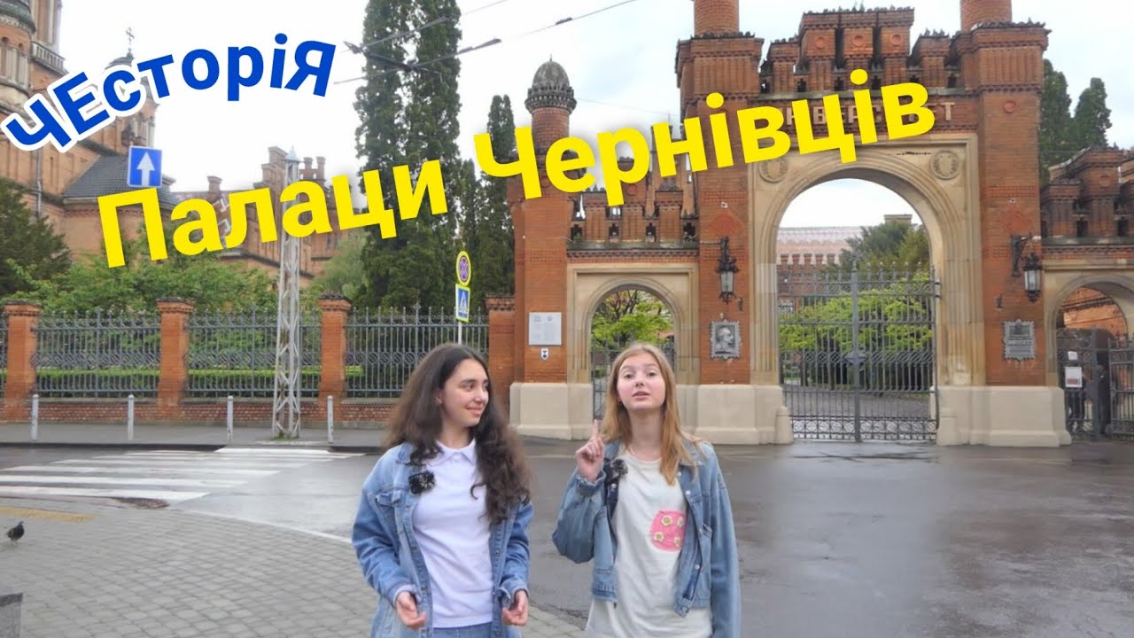 ЧЕсторіЯ. Палаци Чернівців. Резиденція ЧНУ, Палац юстиції, Попівський дім