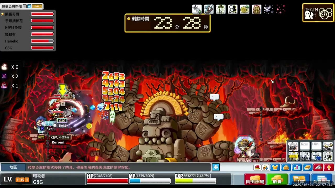 [楓之谷 Artale] G8G 暗殺者LV151 殘暴炎魔 三轉環境通關紀錄