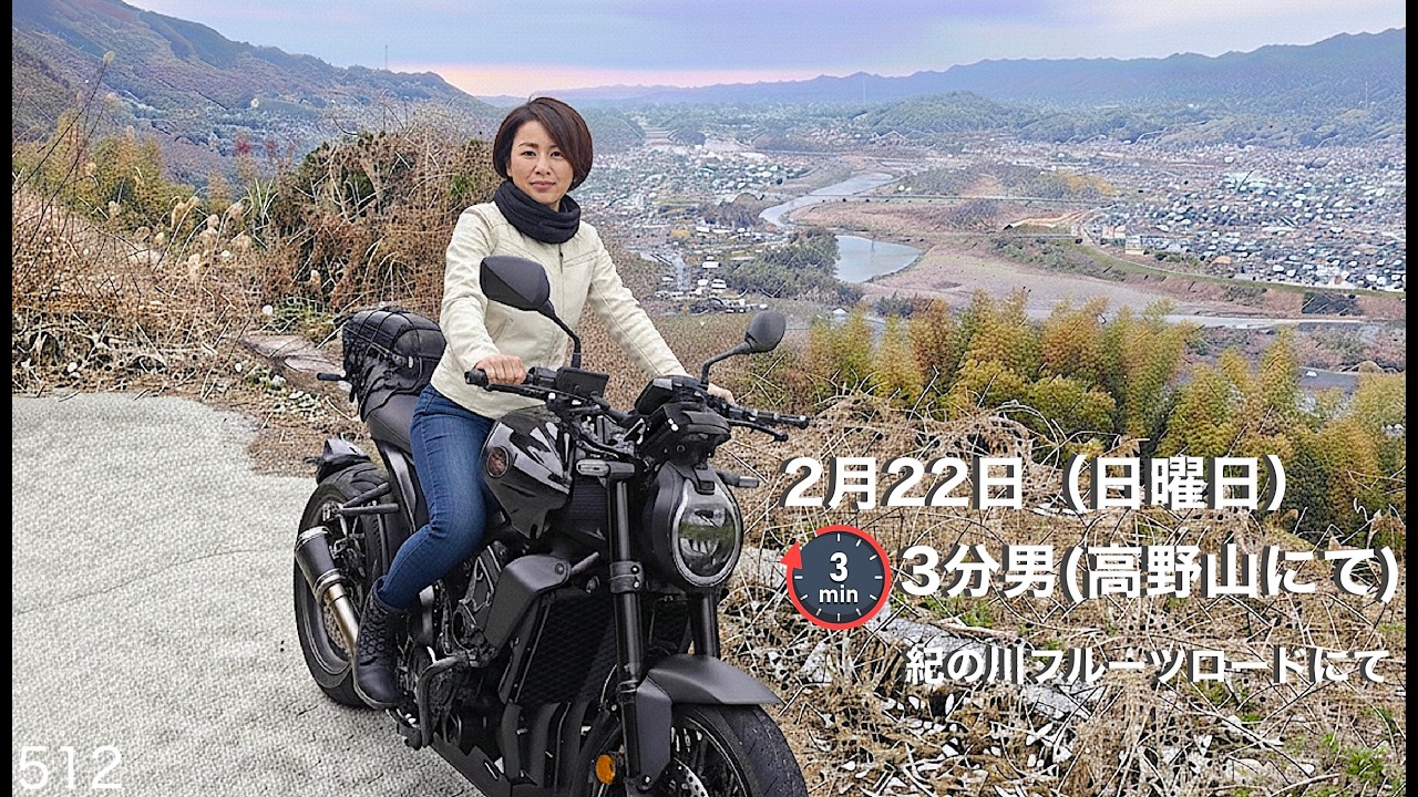 2月22日（日曜日）　3分男(高野山にて)