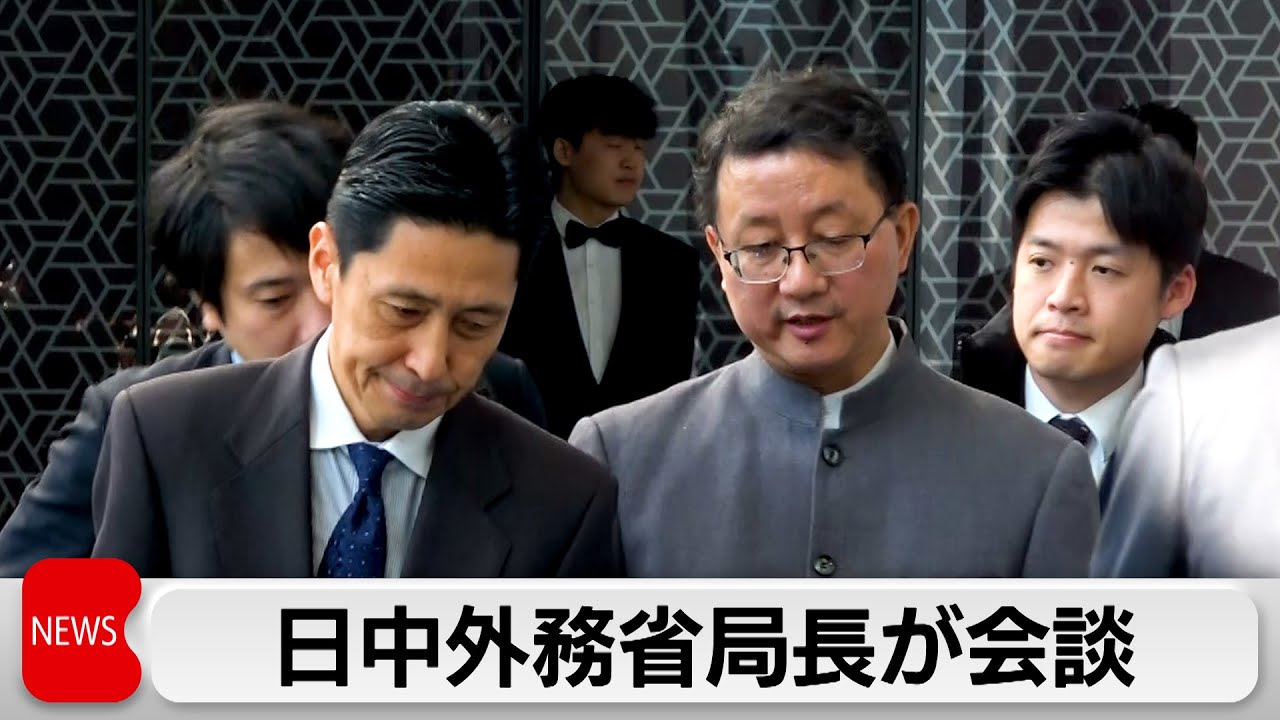 台湾有事の発言めぐり日中外務省局長が会談