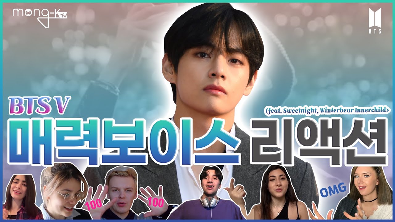방탄소년단(BTS) 뷔 매력보이스 리액션!!!