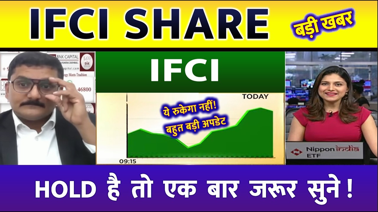 ifci share latest news | ifci share latest news today | ifci share | ifci share price target