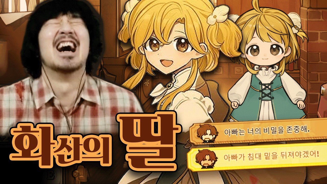 세상에서 제일 아빠말을 잘듣는 대견한 딸 복민복 키우기
