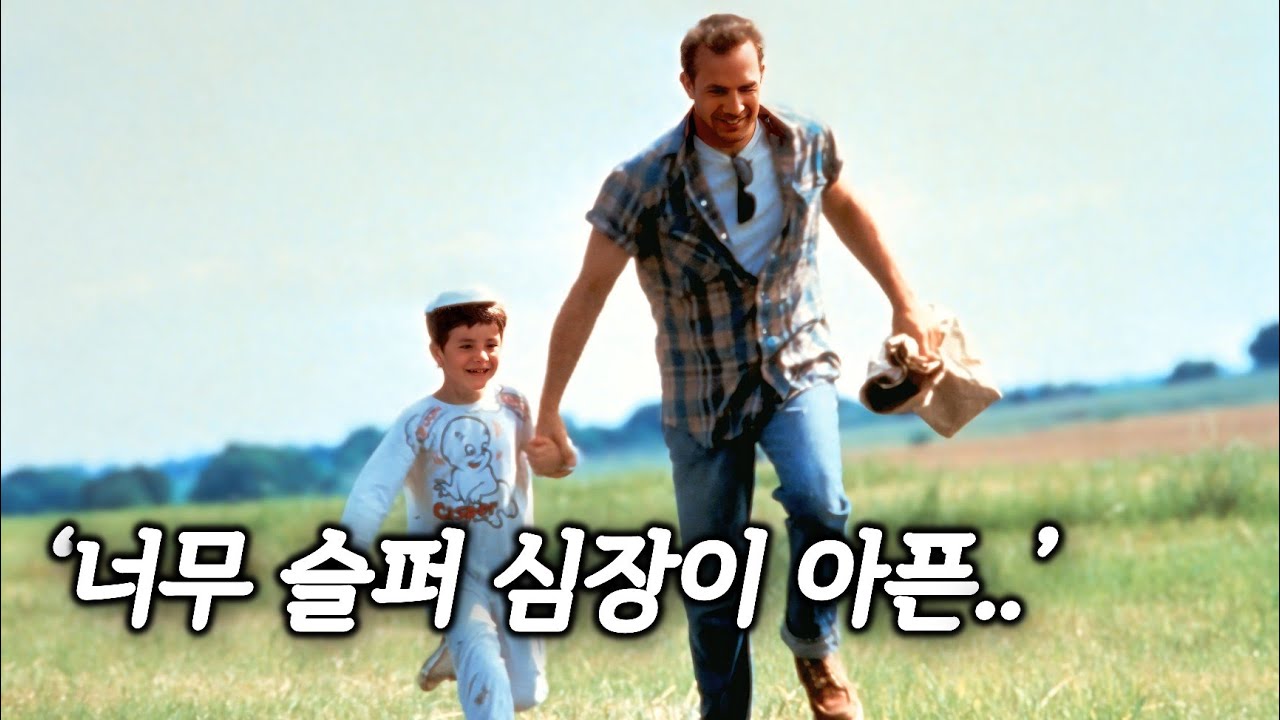 죽기 전 꼭 봐야하는 '진짜 사랑'에 대한 인생 영화 (결말포함)