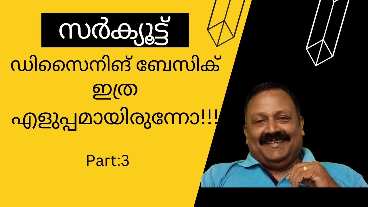 സിമ്പിൾ ഇലക്ട്രോണിക്സ്.Part-3.|Simple Electronics.Part-3ഇലക്ട്രോണിക്സ് പഠനം ഇത്ര എളുപ്പമായിരുന്നോ?.