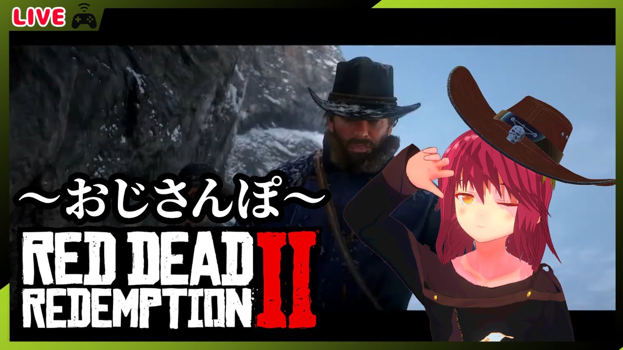 【RDR2】帰ってきたおじさんぽ_22.12.1  雪解けのギャングたち【レッド・デッド・リデンプション2/散歩雑談】
