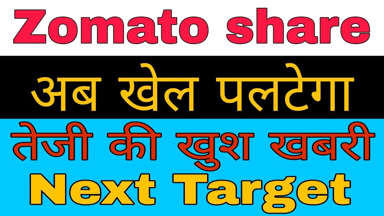 Zomato share latest news today