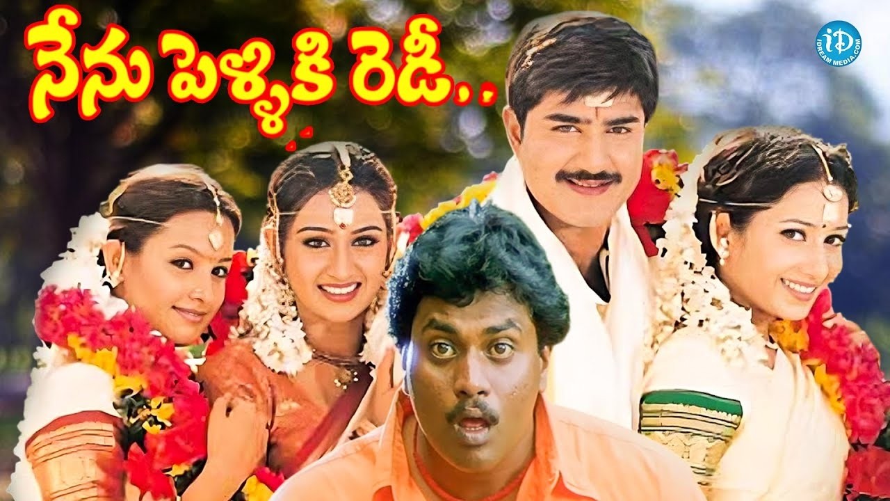 Nenu Pelliki Ready Telugu Movie Back To Back Comedy Scenes | Sunil & Srikanth Comedy Scenes