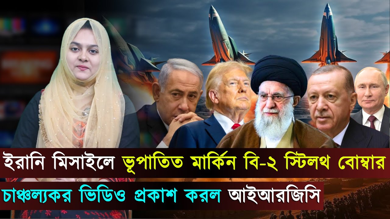 দুপুরের বিশ্ব (৩১-০১-২৬) সর্বশেষ আন্তর্জাতিক খবর | International News Bangla | Jago TV