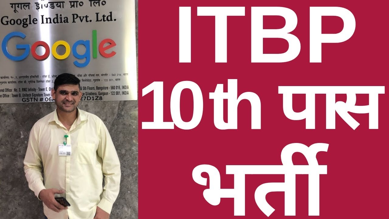 ITBP GD Constable Recruitment 2019 &brvbar;&brvbar; Apply Online CT GD 121 Post