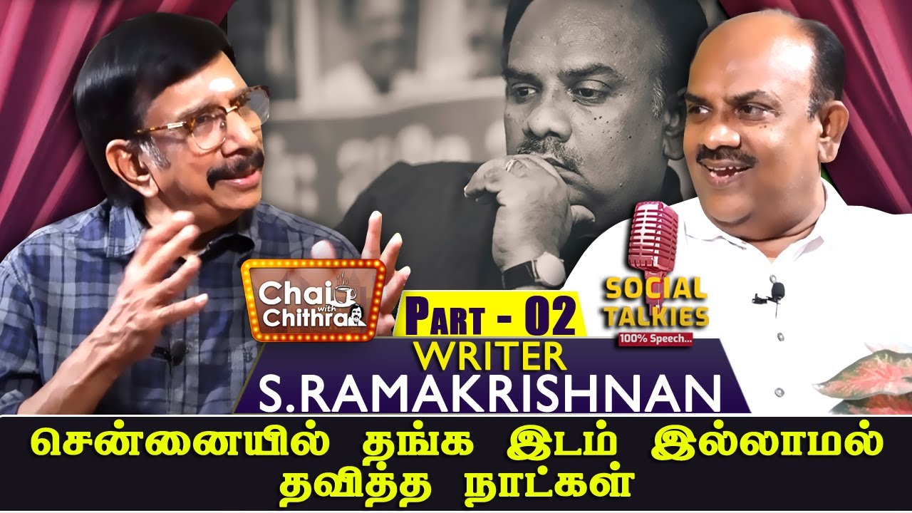 நான்கு லட்சம் ரூபாய் மாத சம்பளத்தை வேண்டாம் என்றேன் |CWC - Social Talk| Writer S.Ramakrishnan Part 2