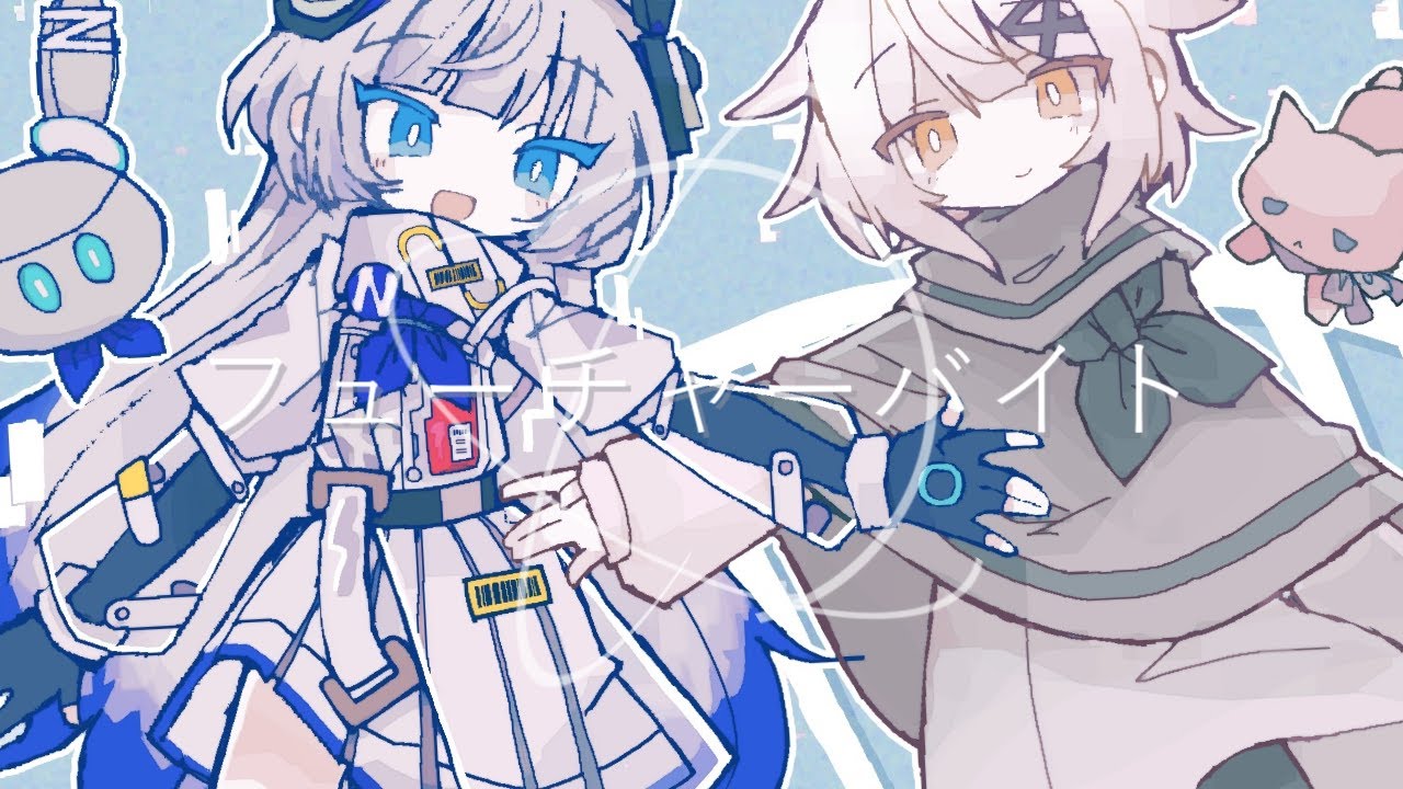 -cover- フューチャーバイト /日あさ寝 × N