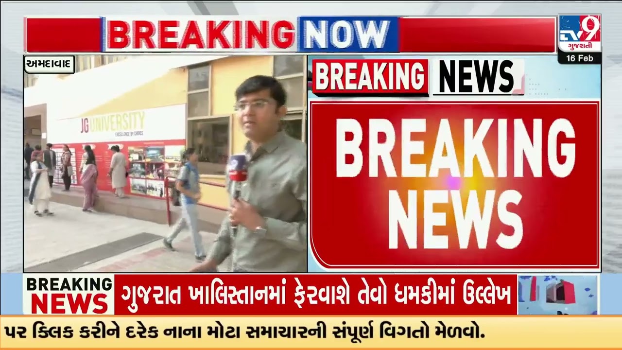 Ahmedabad schools threatened with bombs in Khalistan-linked email | TV9Gujarati