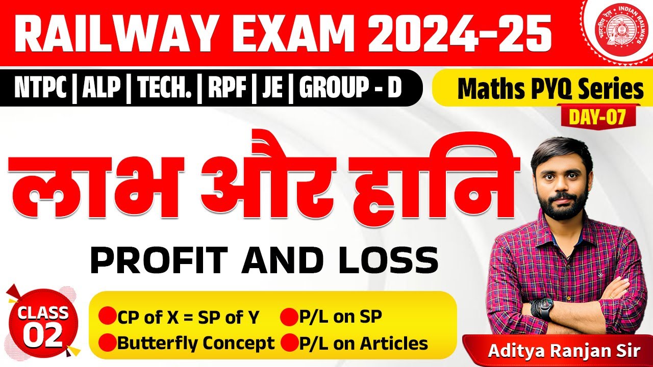 🔴Profit & Loss -02 || RAILWAY MATHS PYQ SERIES || FOR NTPC, RPF, ALP, GROUP-D | ADITYA RANJAN SIR