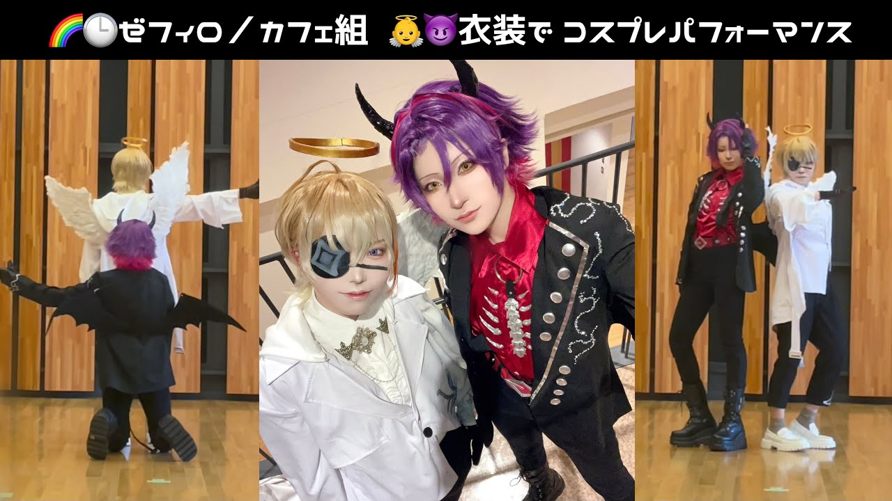 【にじさんじｺｽﾌﾟﾚ】コスパフォ 踊ってみた【からふりい】
