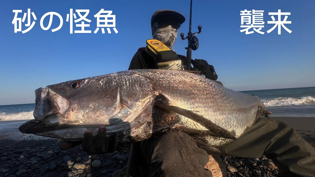 オオニベチャレンジ 23’＃3 襲来136cm