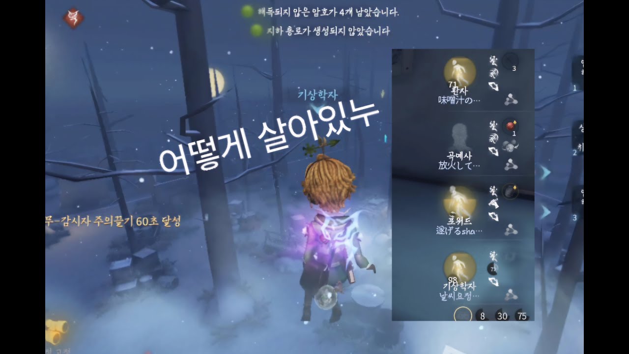 [제5인격] 어디서 본 건 많은 고인물 (feat.둔자)