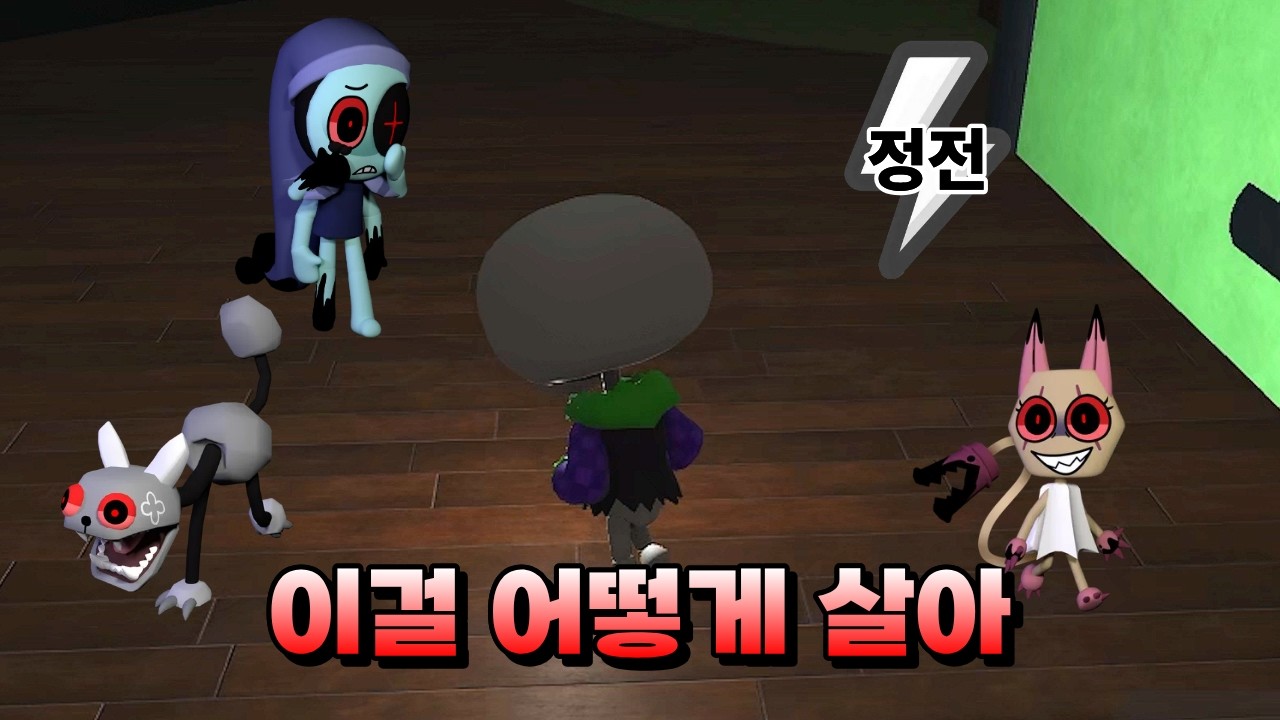죽었을까 살았을까