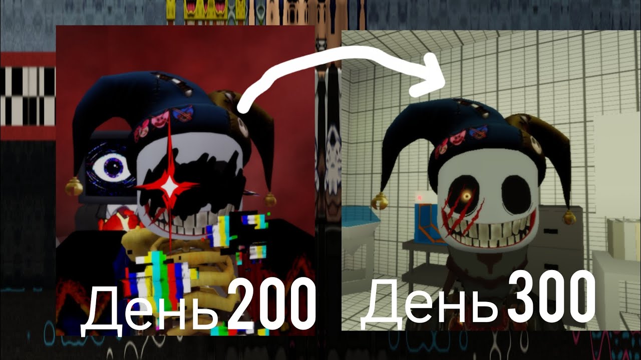 3 часть Жизнь prototype от 200 до 300 дней