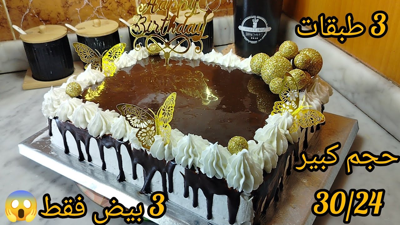 حصريا🔥ولأول مرة على اليوتيوب💪باتيسري حجم كبير ب 3 طبقات فقط ب 3بيض😱مشربة و خفيفة توالم المناسبات💃🥳