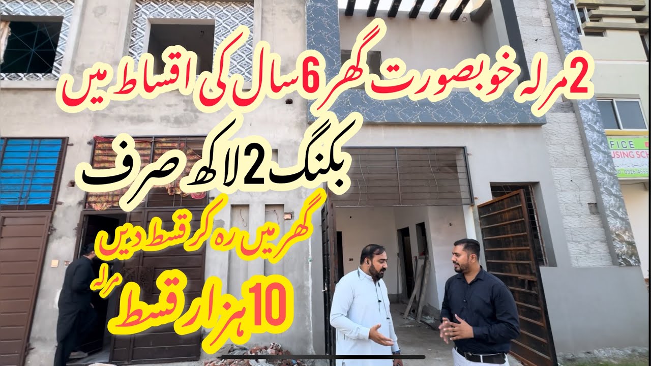 Ready homes Sirf 2Lac sy ghar k Malik ban jaen | 6 year Instalment plan