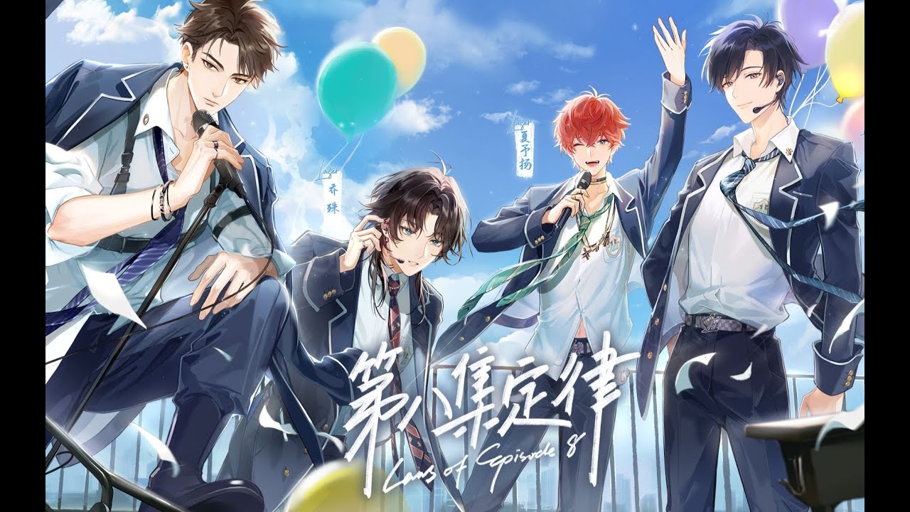 虚拟偶像男团 | LASER第十三支单曲《第八集定律》 逆着飓风，奔赴梦想！