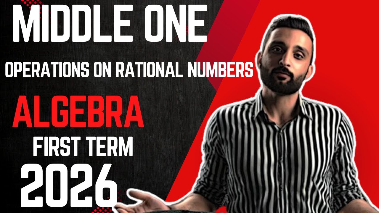 middle one- operations on rational numbers- lesson seven - first term -algebra - 2026