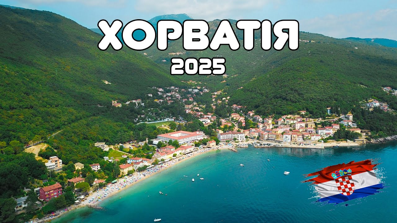 Відпочинок у Хорватії: пляжі, море та житло біля узбережжя!
