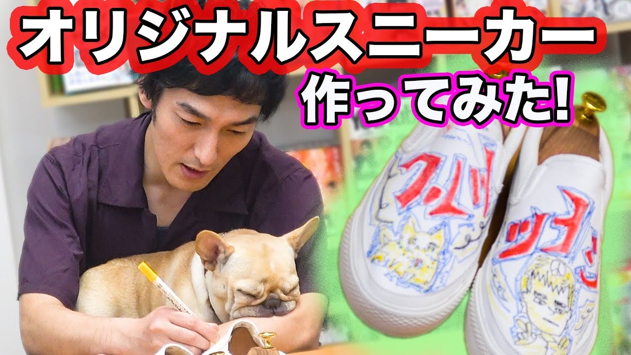 くるみちゃんと一緒にスニーカーにお絵かき！